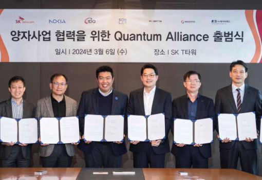 SK Telecom, IDQ et al form Quantum Alliance