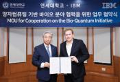 Yonsei University Signs 'MOU for Cooperation on the Bio-Quantum Initiative' with IBM