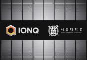 IonQ and Seoul National University’s CQISE Enter Agreement to Support Quantum Workforce Development