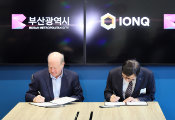 IonQ and Busan Metropolitan City Sign Memorandum of Understanding to Drive Quantum Transformation in Korea.