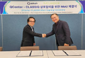 SKKU Strengthens Educational Collaboration With Quantum Computing Company Classiq
