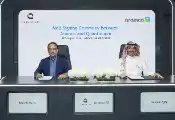Quantinuum Signs Non-binding MOU with Aramco to Explore Synergies Leveraging Industrial Quantum Computing Research, Applications, and Expertise